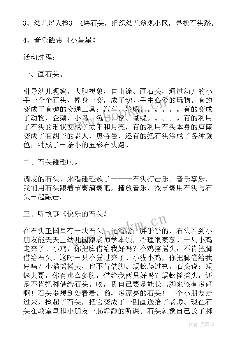 幼儿园小班颜色的家教案 会变的颜色的科学活动方案(大全5篇)