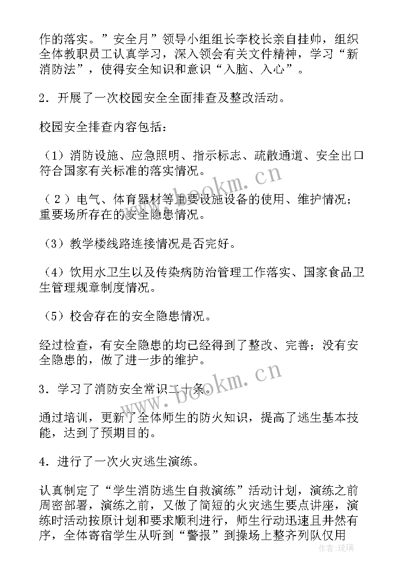 2023年小学传统文化活动总结(通用5篇)