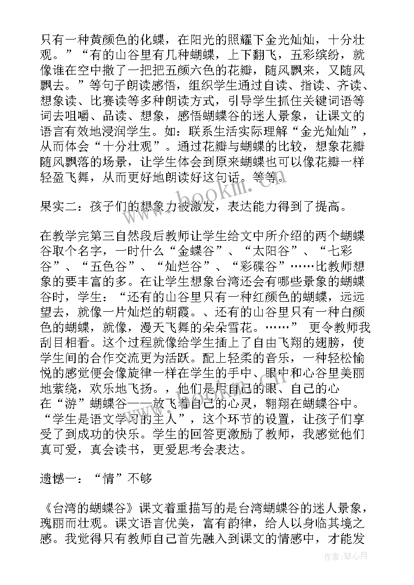 二年级语文教学计划免费(大全8篇)