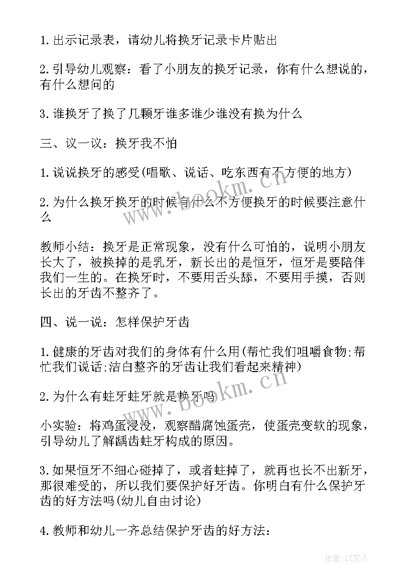 大班健康活动 大班健康活动教案(模板8篇)