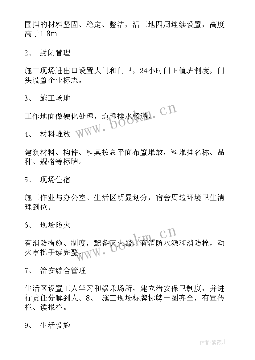 2023年办公室安全自查自纠报告(模板5篇)