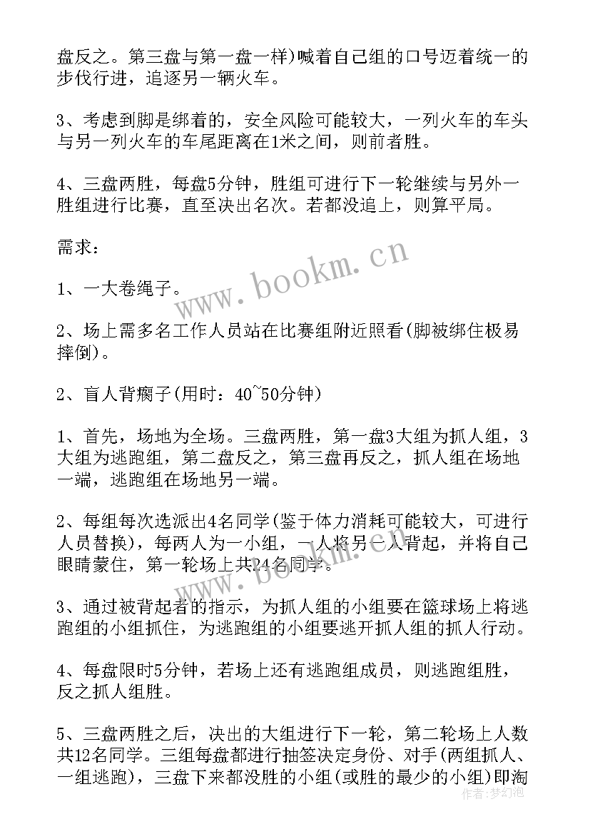 大学生晨读活动 高校晚会活动策划(实用9篇)