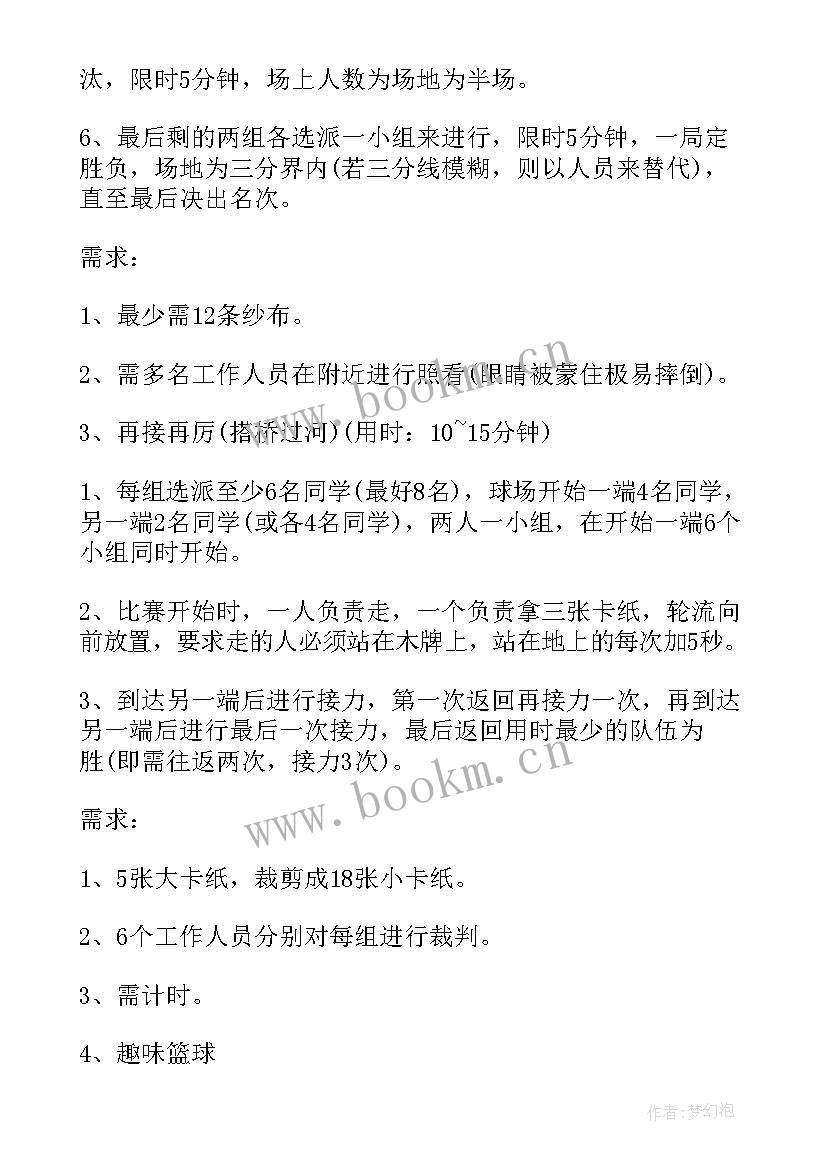 大学生晨读活动 高校晚会活动策划(实用9篇)