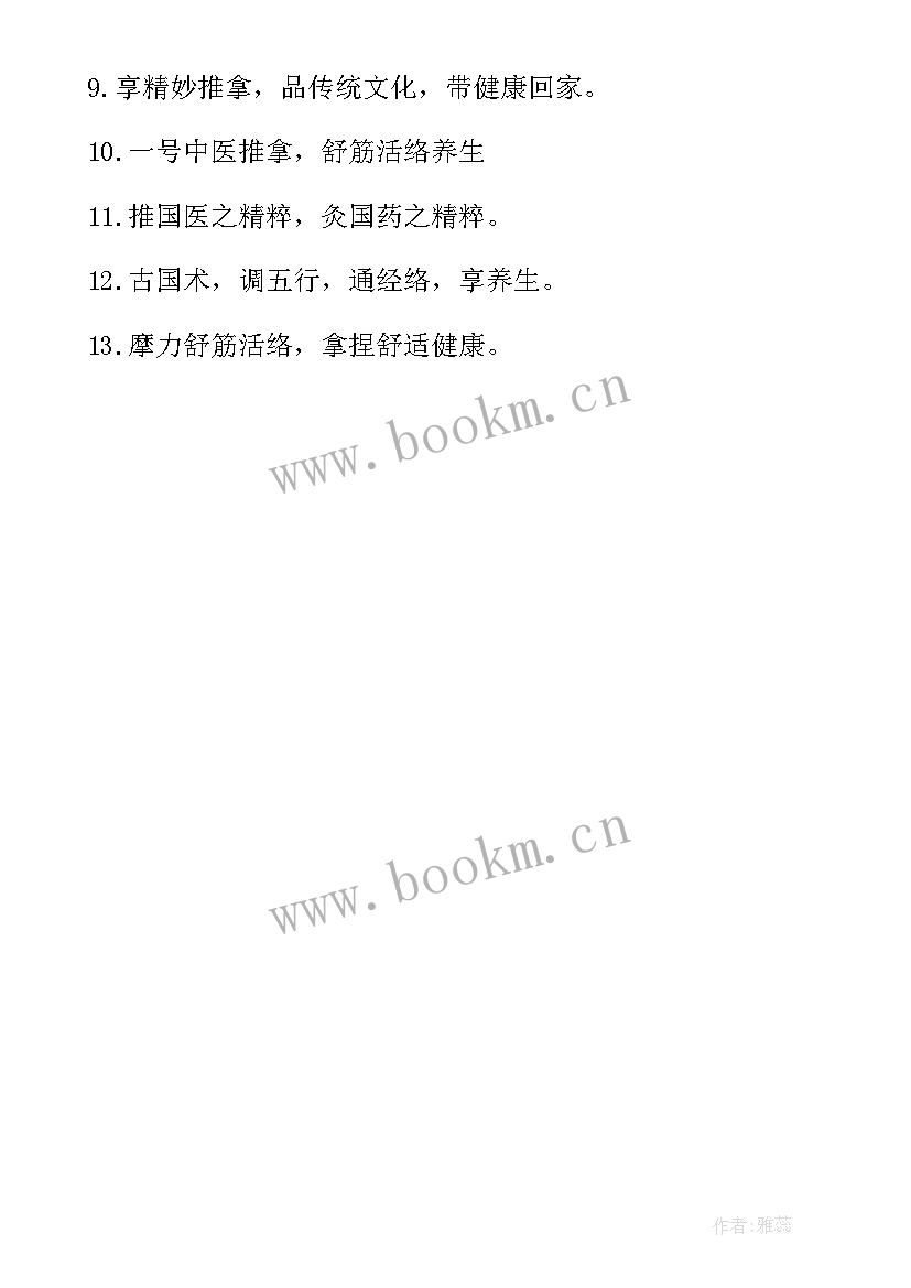 最新中医诊所校验整改报告 中医诊所整改报告格式(优质5篇)