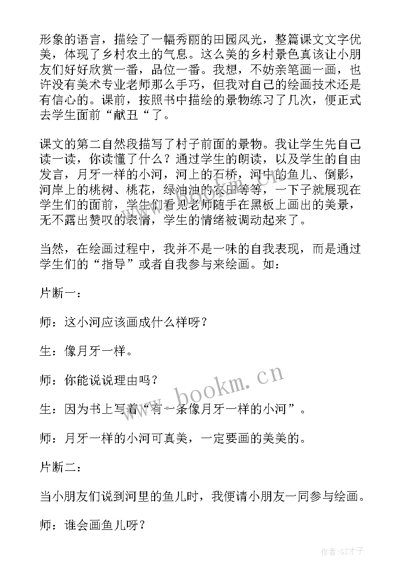 最新歌曲月亮月光光教学反思 捞月亮教学反思(精选6篇)