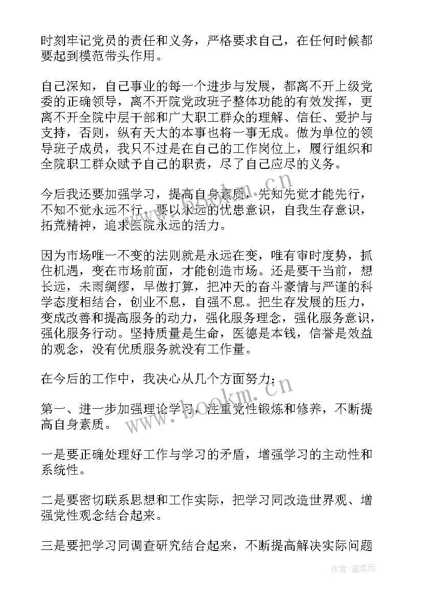 学校中层干部调整方案(通用5篇)