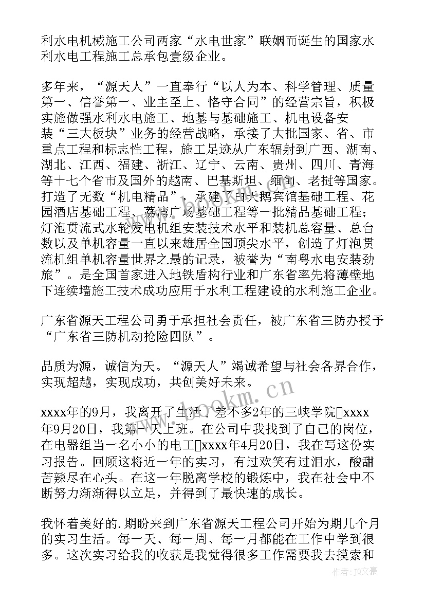 2023年机电一体化技术实践总结 机电一体化技术专业顶岗实习报告(优秀8篇)