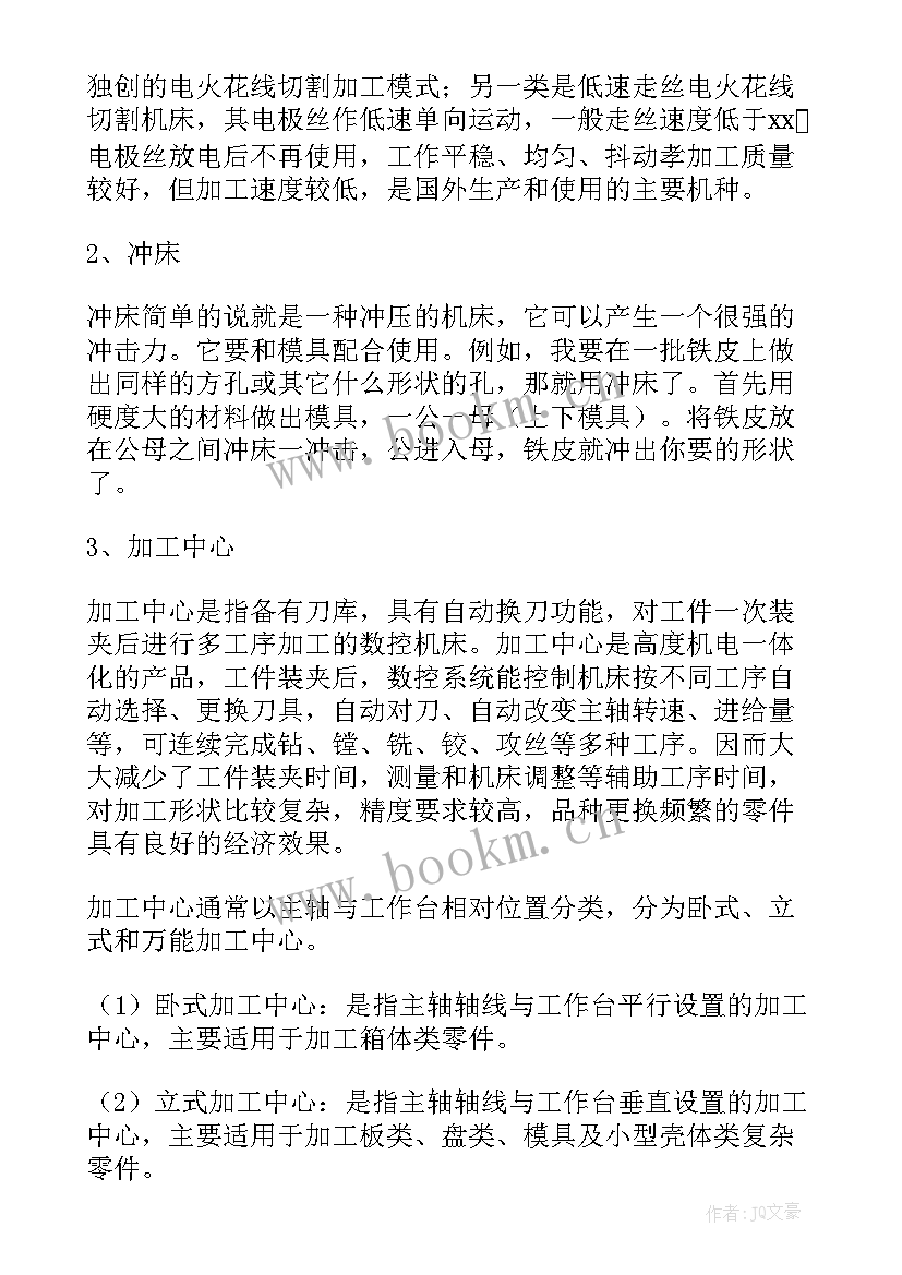 2023年机电一体化技术实践总结 机电一体化技术专业顶岗实习报告(优秀8篇)