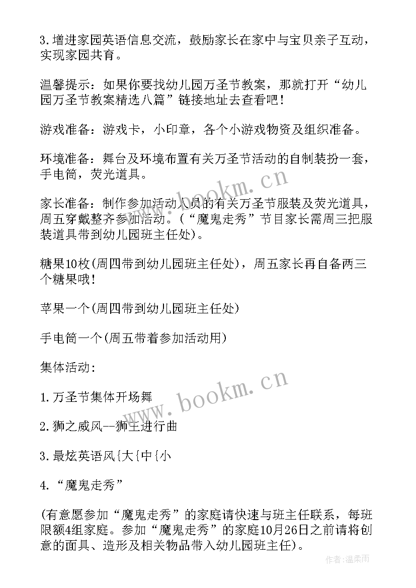 2023年幼儿益智活动游戏教案小班(通用6篇)