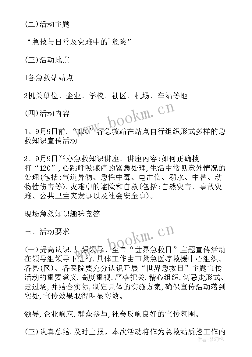 2023年邵阳卫生和计划生育委员金(实用5篇)