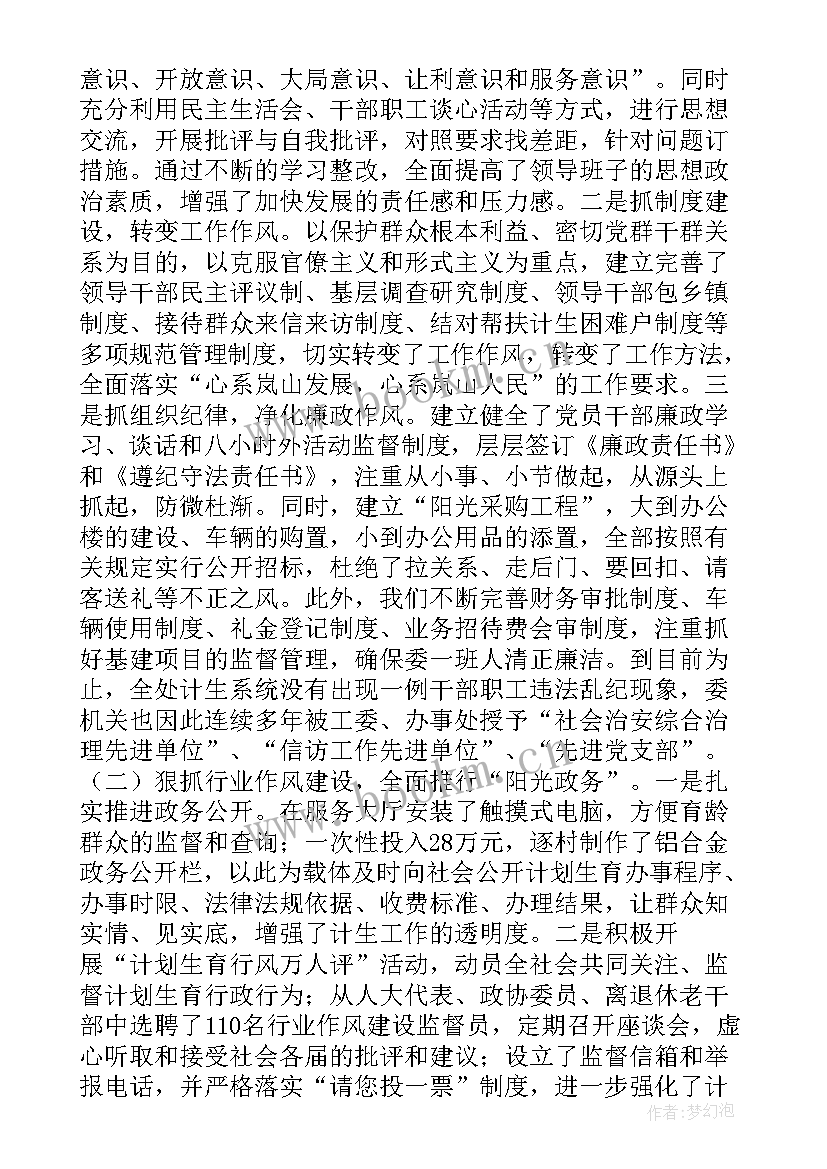 2023年邵阳卫生和计划生育委员金(实用5篇)