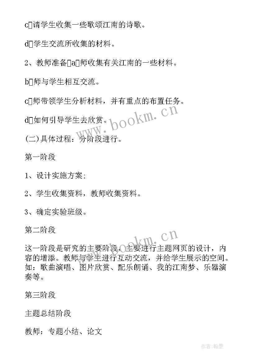 最新适合小学生班会的活动 适合大学班会的活动方案(模板5篇)