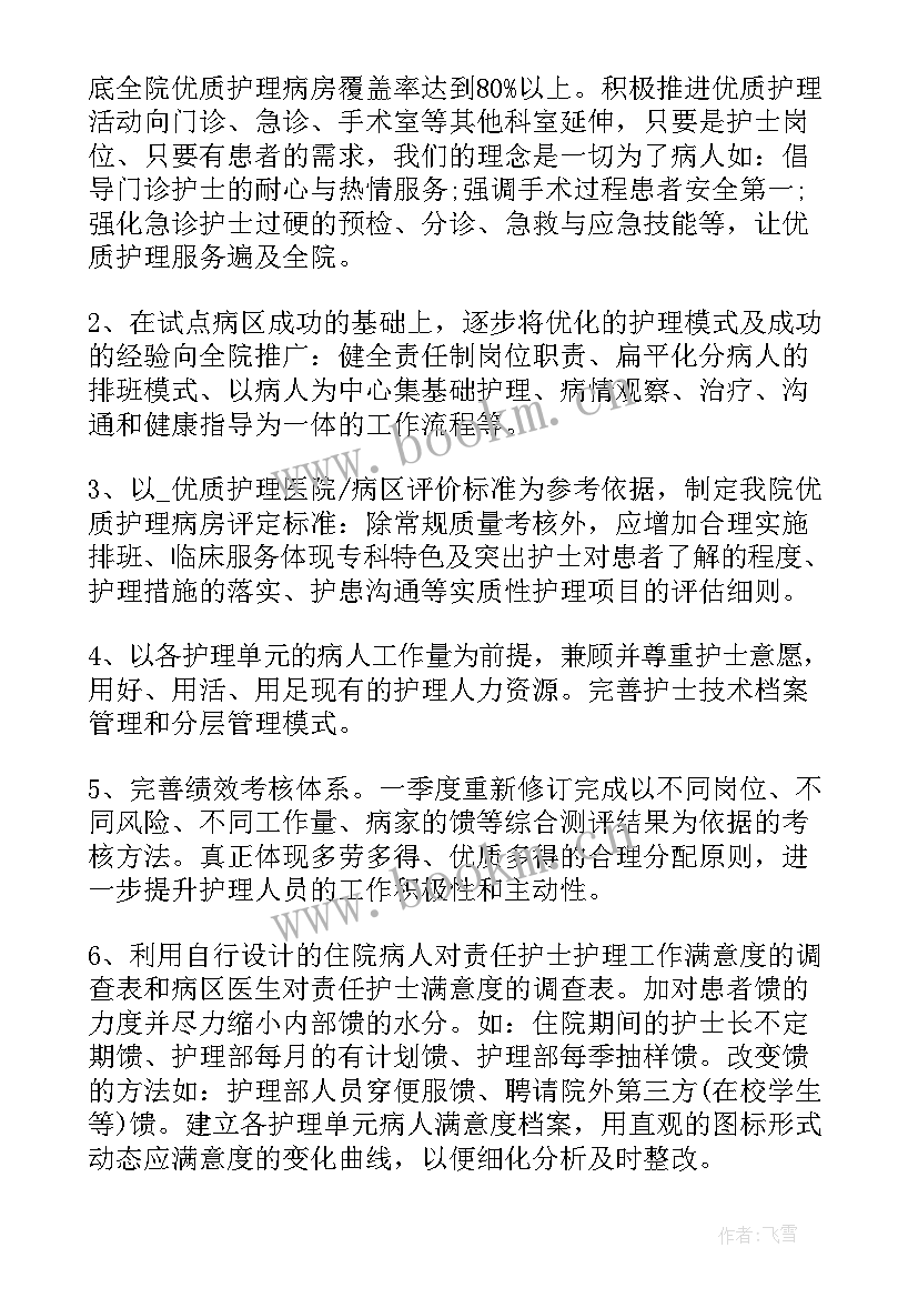 2023年口腔诊所计划书 口腔诊所工作计划(实用5篇)