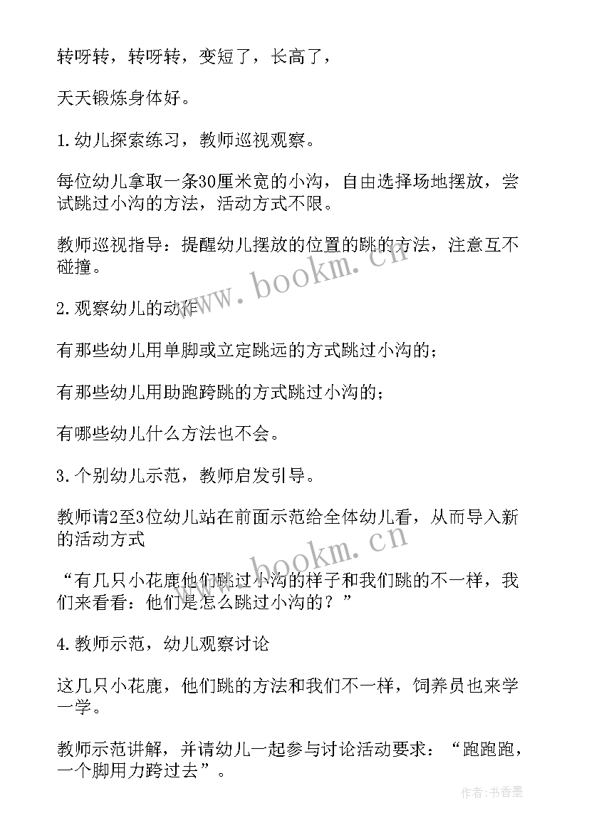 中班幼儿语言游戏活动教案反思 中班幼儿活动与游戏教案(大全8篇)