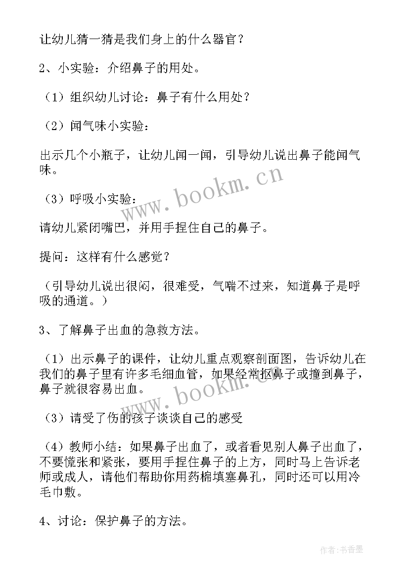 中班幼儿语言游戏活动教案反思 中班幼儿活动与游戏教案(大全8篇)