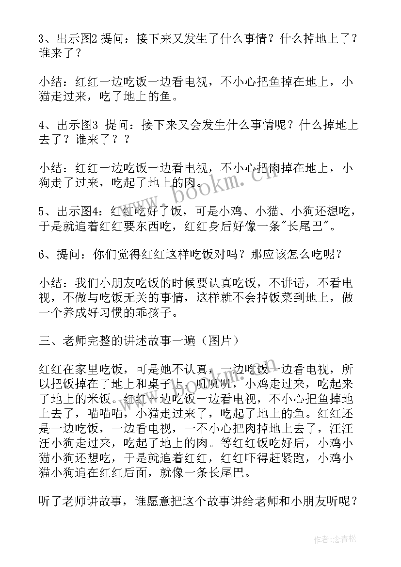 最新幼儿园小班语言活动反思 幼儿园小班语言活动教案(优质10篇)