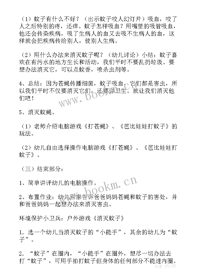 2023年大班科学树叶标本教案带反思 大班科学活动设计(大全10篇)