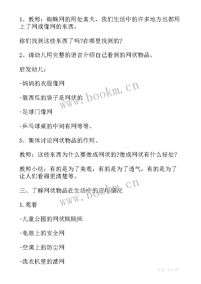 2023年大班科学树叶标本教案带反思 大班科学活动设计(大全10篇)