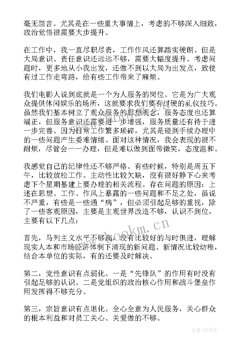 五查五看自查自纠报告 五查五看个人自查报告(优秀5篇)