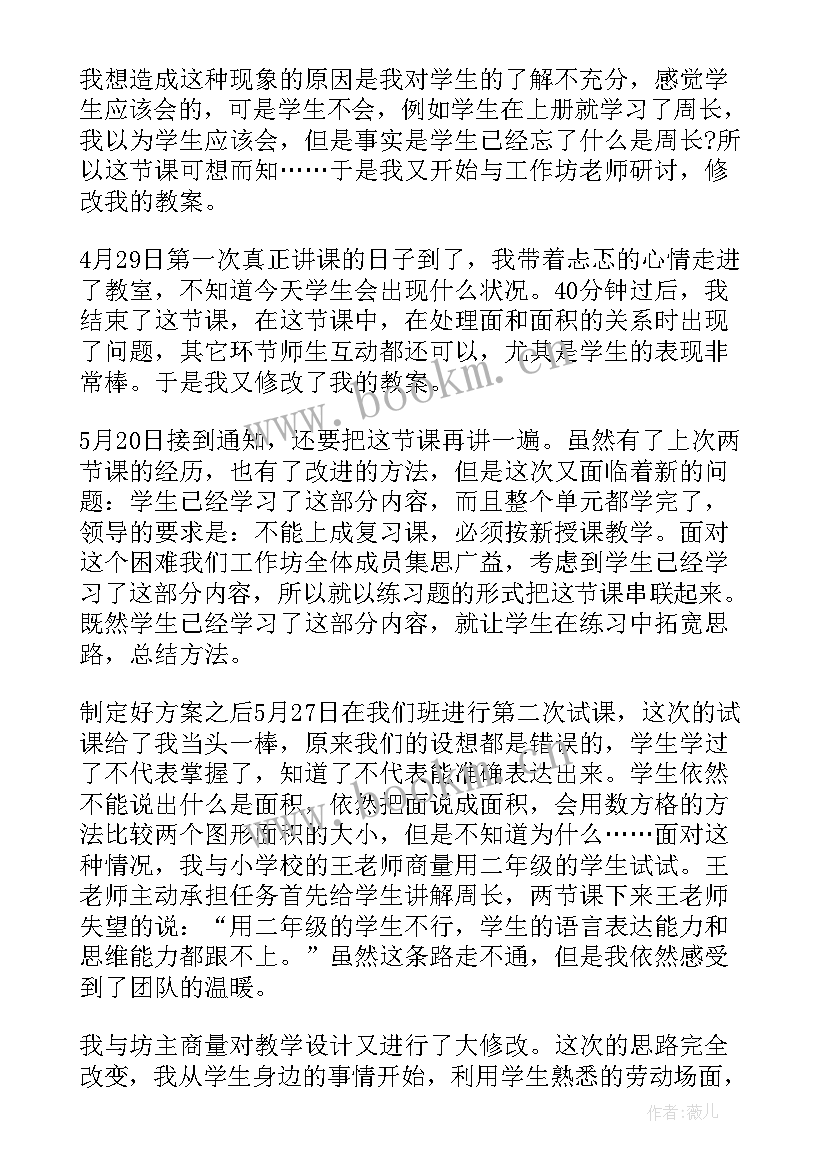 最新国培计划研修心得 国培计划研修学习心得体会(优质5篇)