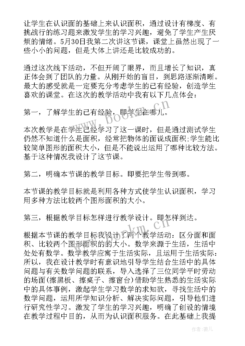 最新国培计划研修心得 国培计划研修学习心得体会(优质5篇)