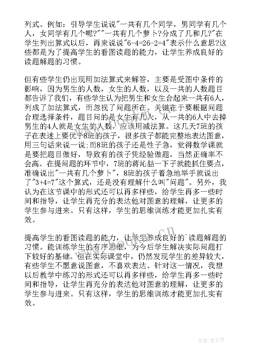 最新八年级美术装饰画教学反思(汇总5篇)