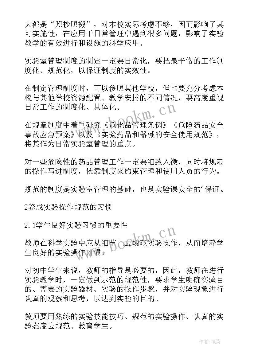 2023年装修工程验收报告(通用7篇)