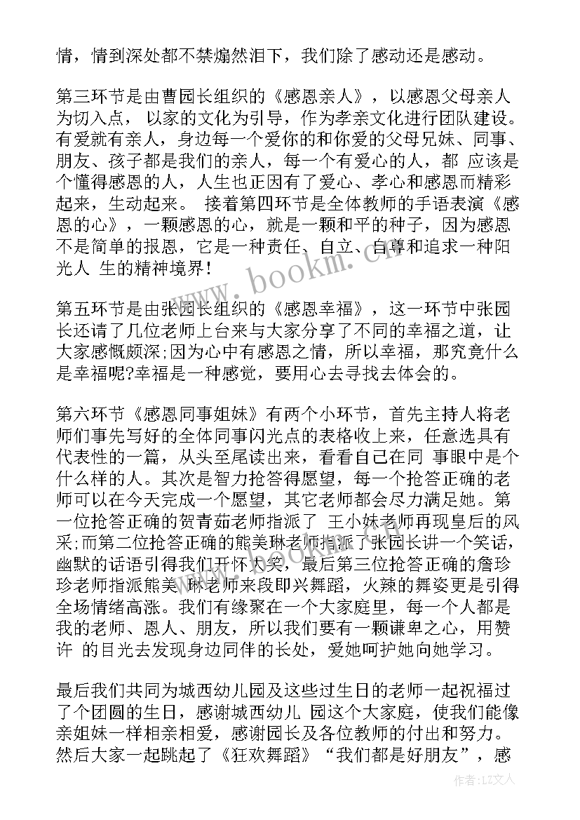 最新幼儿园艺术领域赛课简报 幼儿园赛教活动总结(模板5篇)