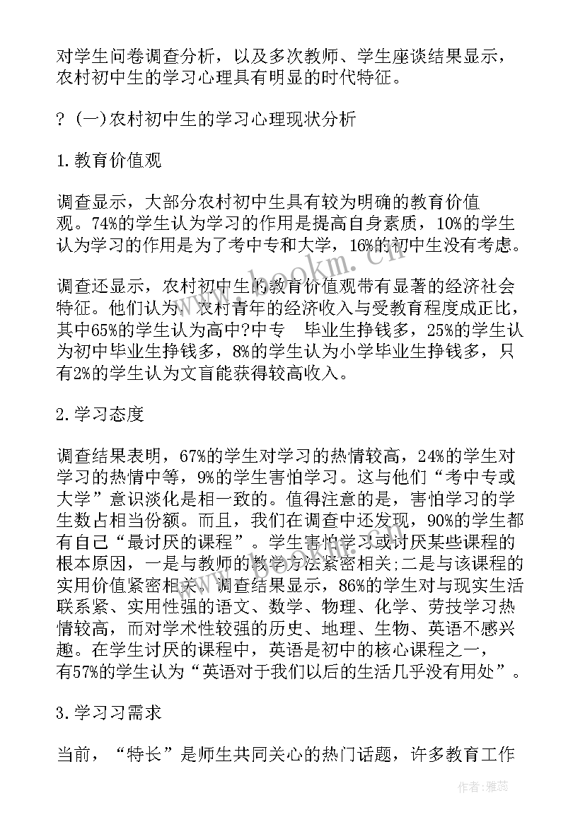 2023年寒假实践报告年夜饭(实用7篇)