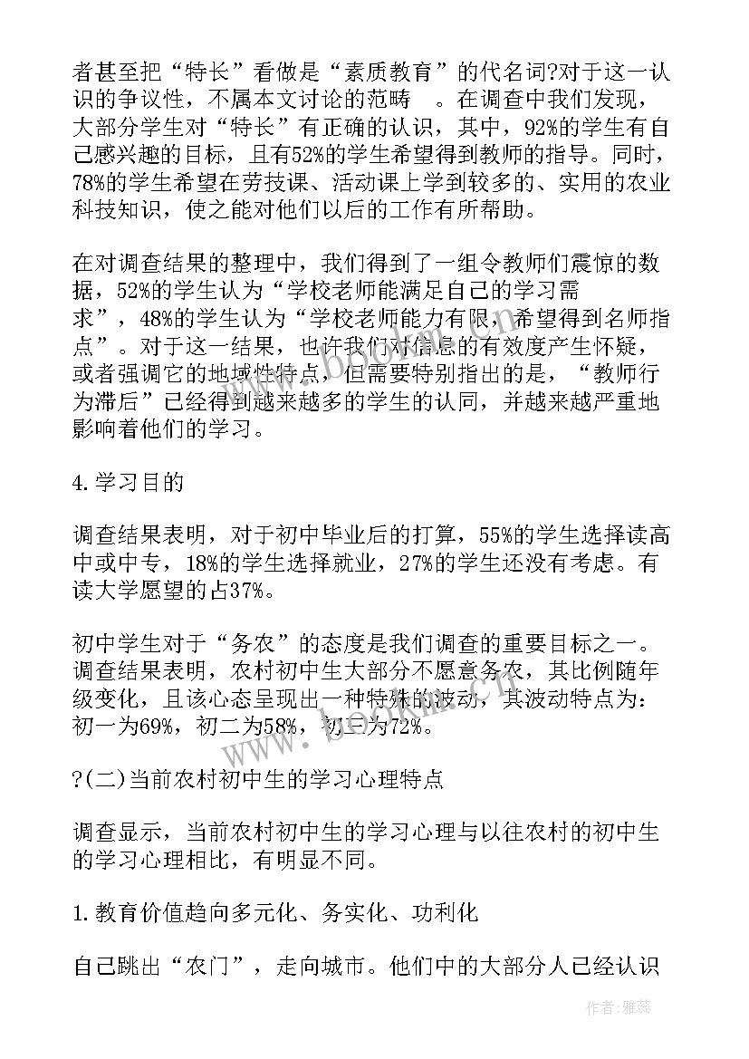 2023年寒假实践报告年夜饭(实用7篇)