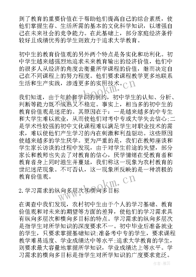 2023年寒假实践报告年夜饭(实用7篇)