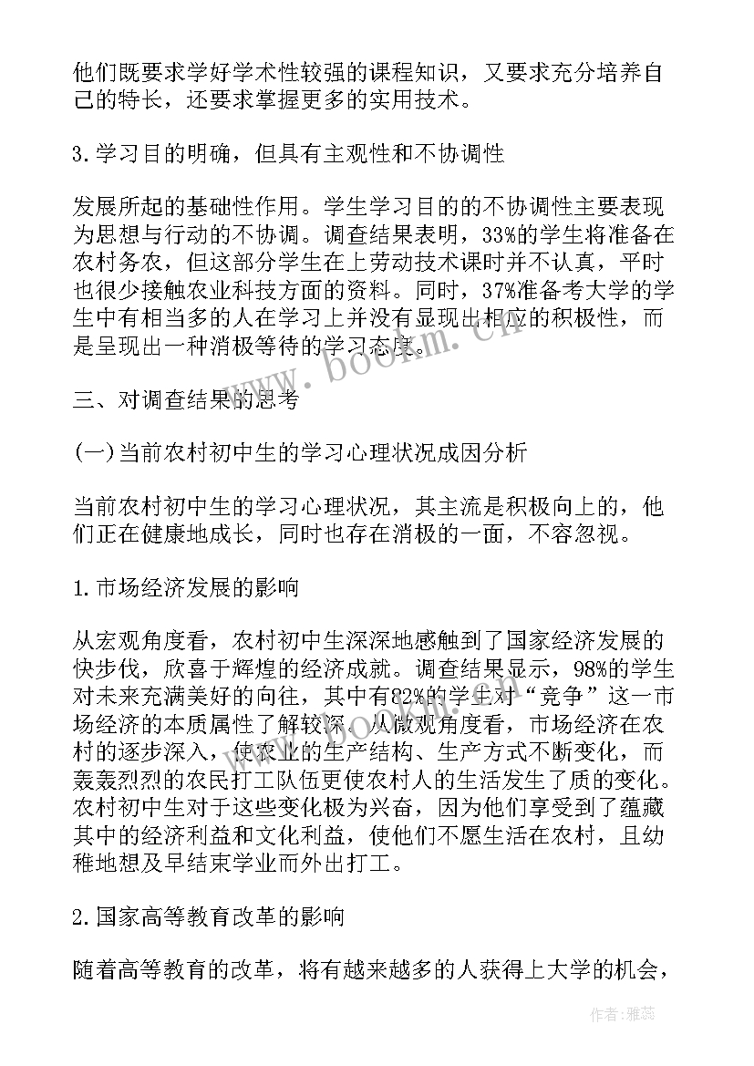 2023年寒假实践报告年夜饭(实用7篇)