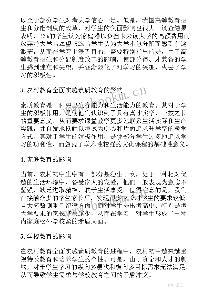 2023年寒假实践报告年夜饭(实用7篇)