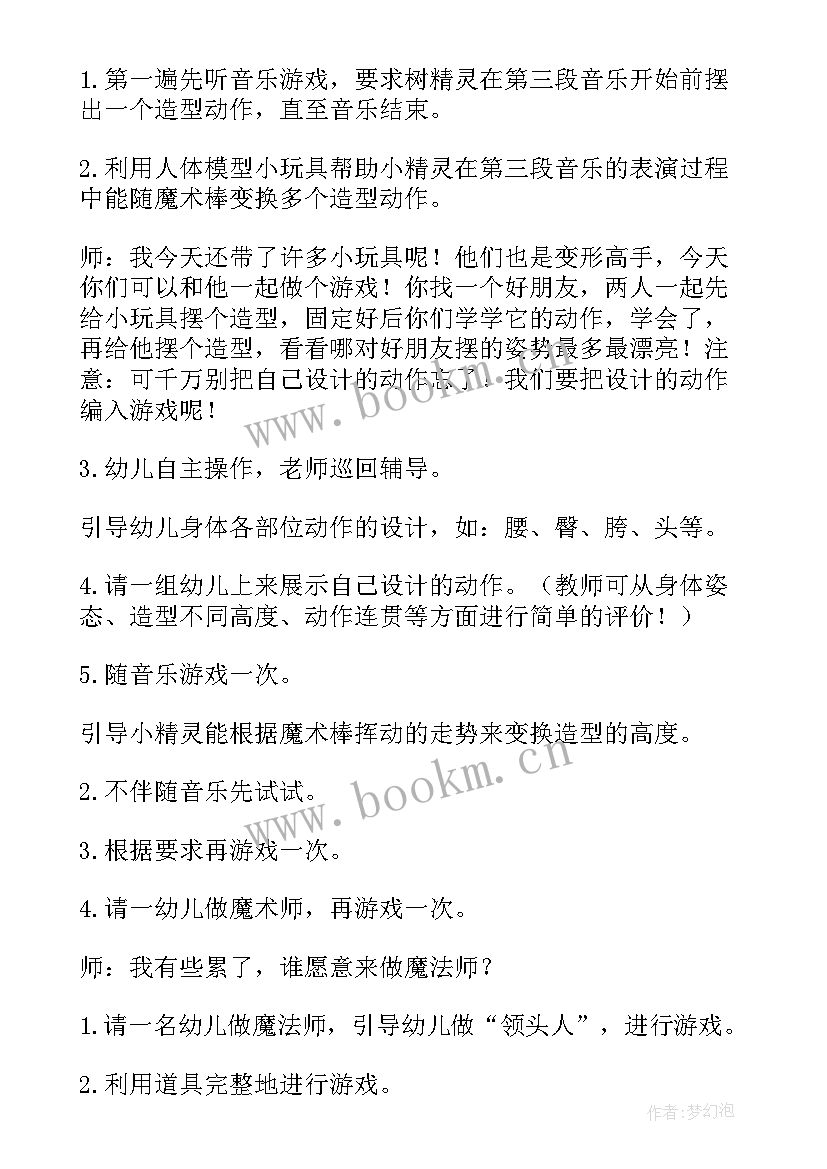 大班音乐活动农家乐教案及反思 大班音乐活动教学反思(通用6篇)