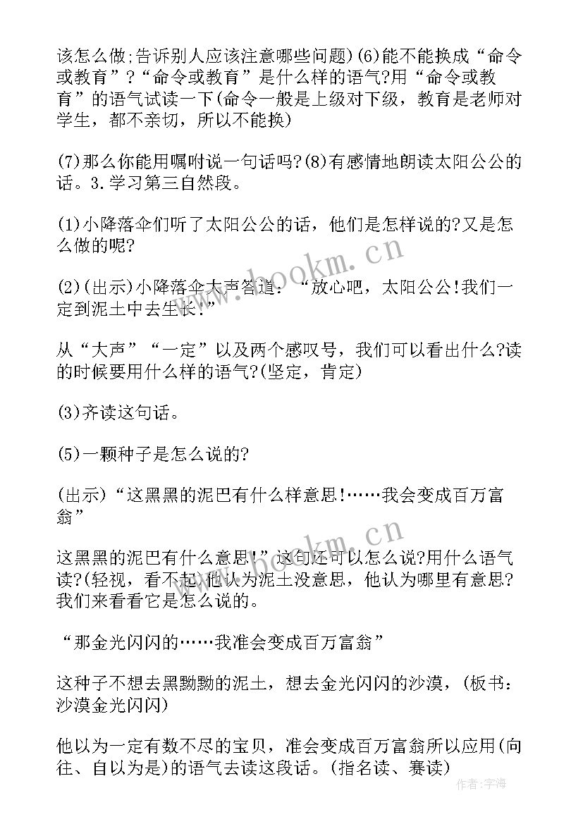 冀教版四年级思品教学反思(大全6篇)