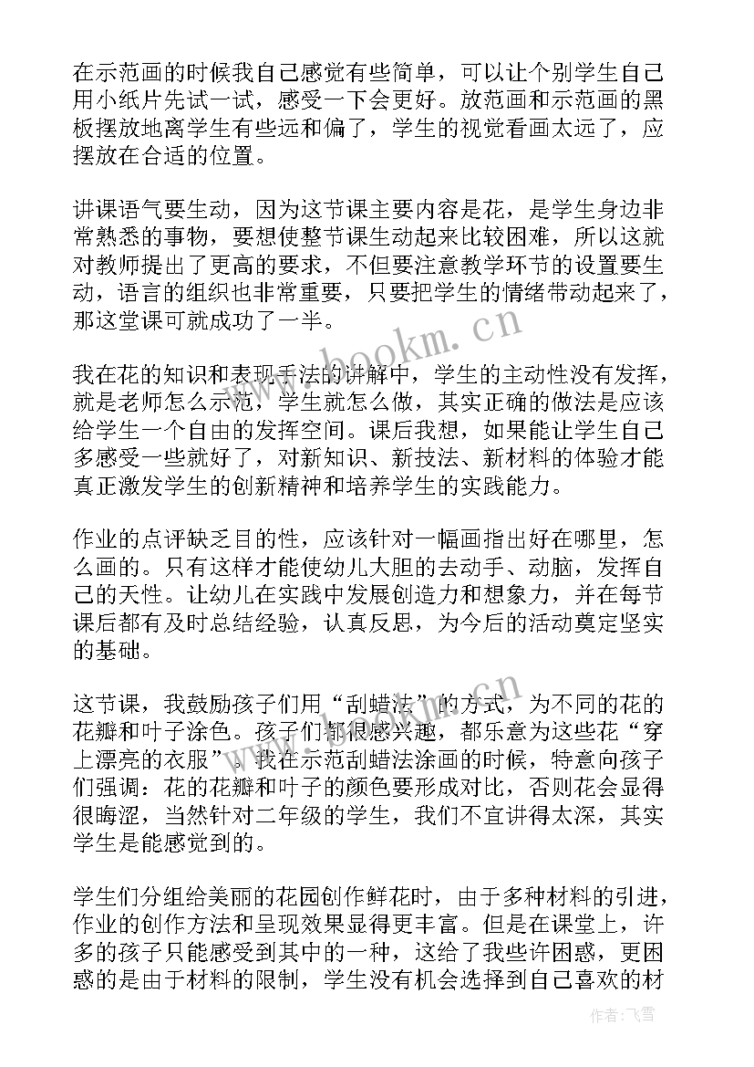 2023年幼儿园美术活动设计教案小班 幼儿园大班美术活动教案(大全6篇)