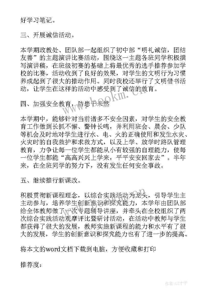 贷款月总结和下月计划 贷款团队工作总结(优秀5篇)