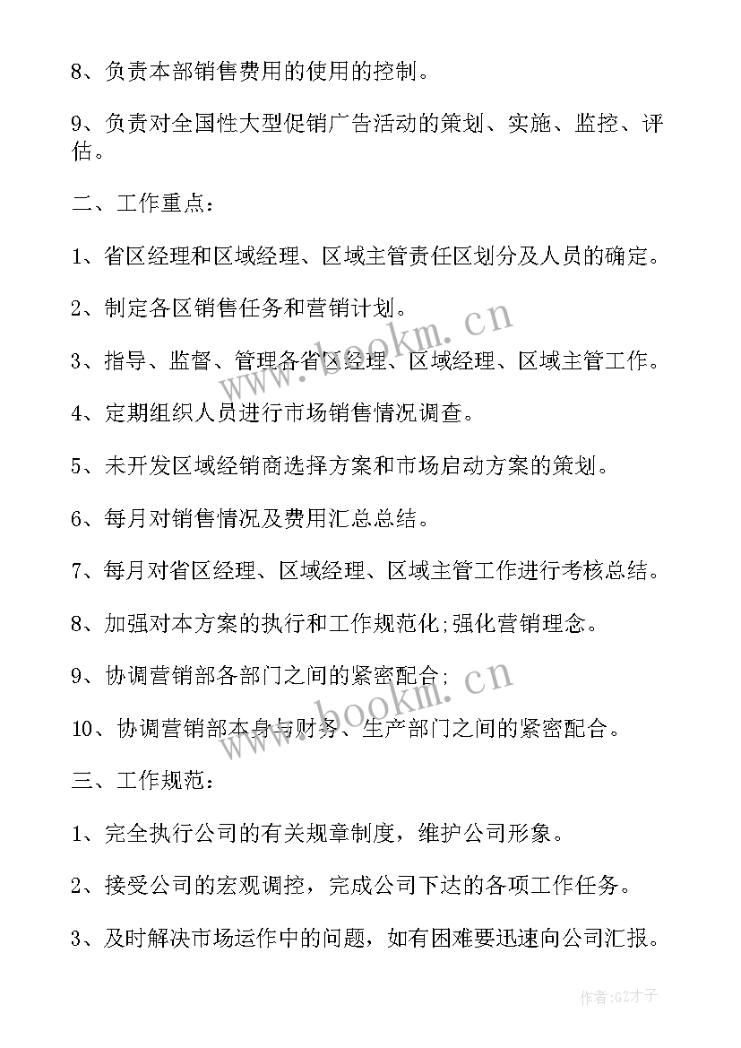 贷款月总结和下月计划 贷款团队工作总结(优秀5篇)