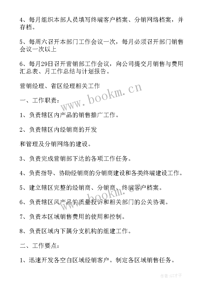 贷款月总结和下月计划 贷款团队工作总结(优秀5篇)