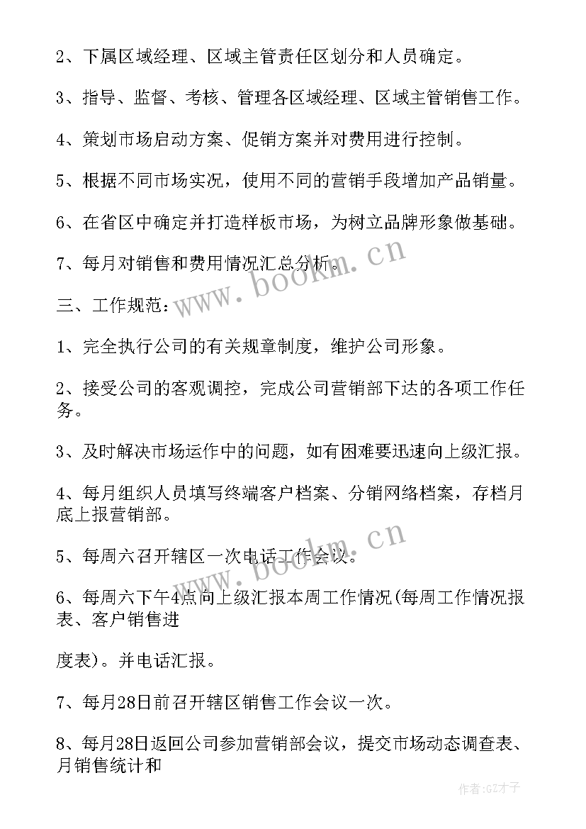 贷款月总结和下月计划 贷款团队工作总结(优秀5篇)