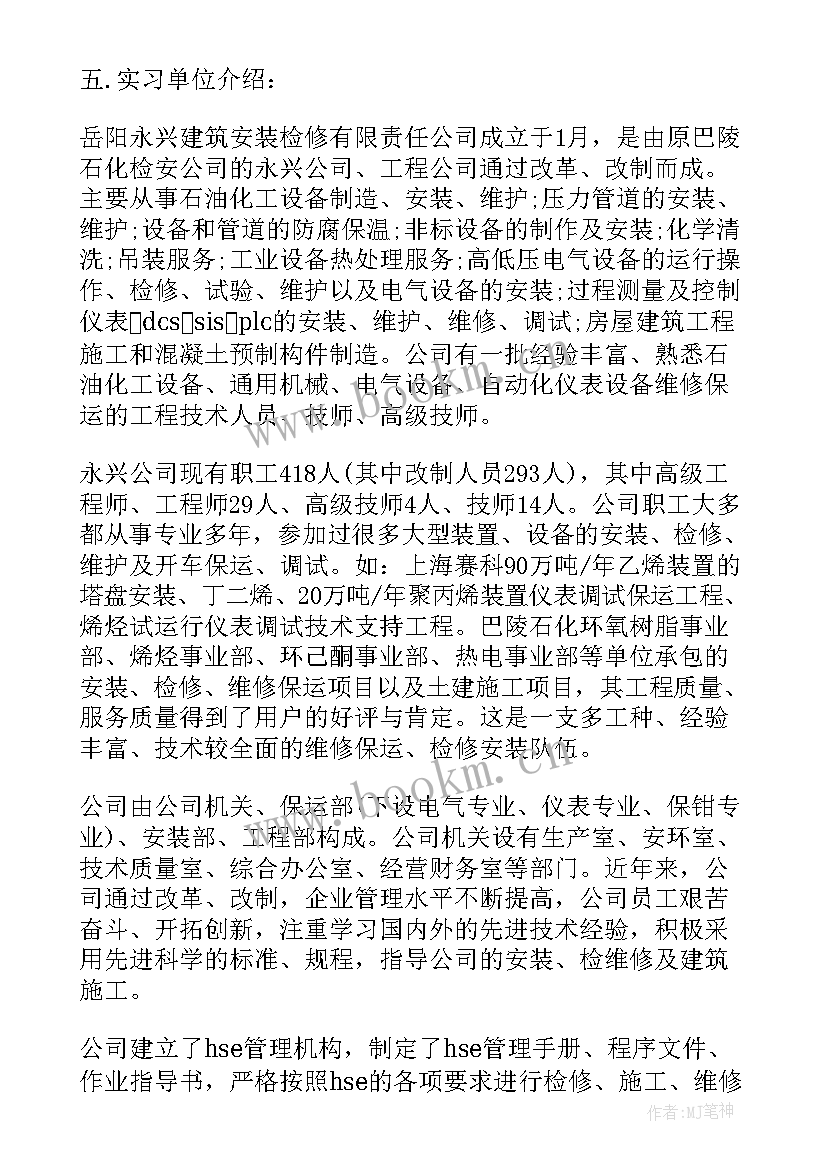 焊接计划总结(优质5篇)