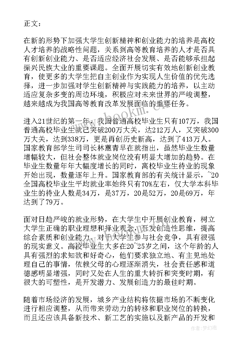 最新本科课程论文评语 大学课程论文(优秀5篇)