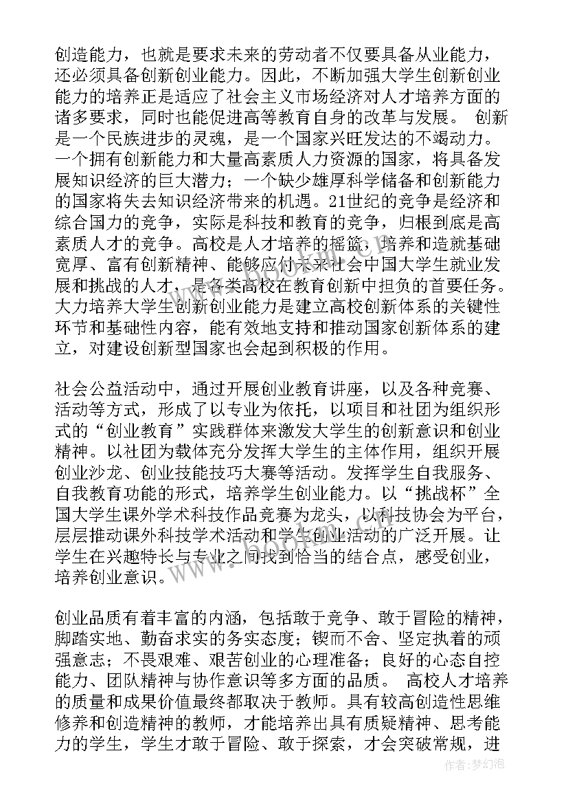 最新本科课程论文评语 大学课程论文(优秀5篇)