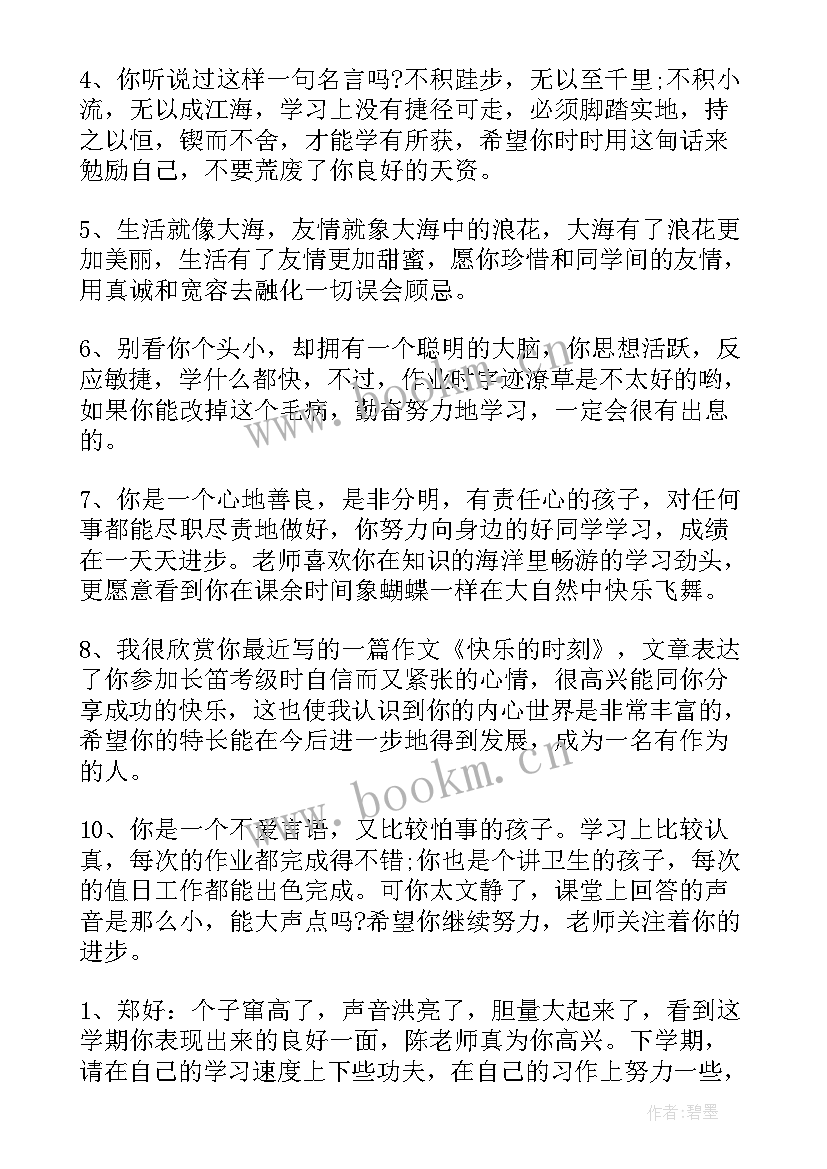 小河中学成绩报告单 初中学生成绩报告单评语(模板5篇)