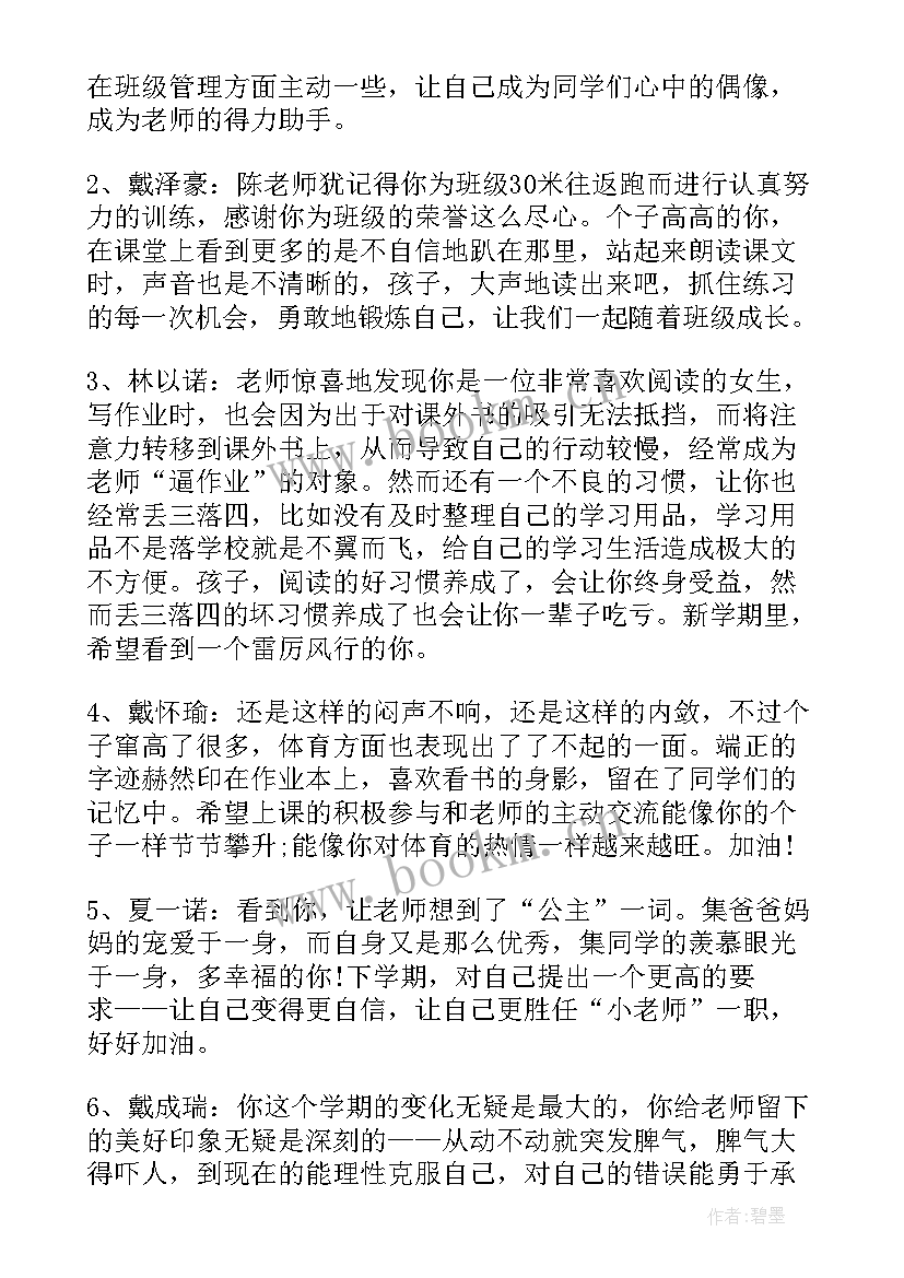 小河中学成绩报告单 初中学生成绩报告单评语(模板5篇)