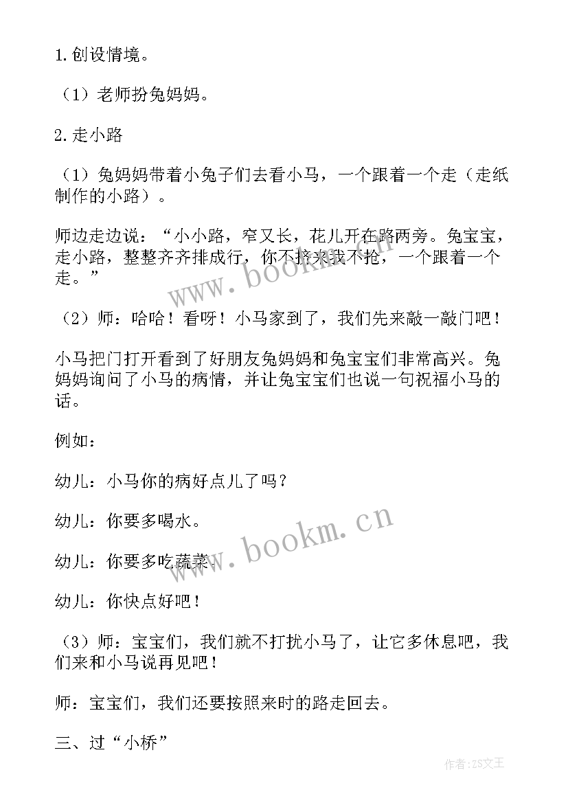 最新小班语言送礼物教案 小班语言活动方案(优秀7篇)