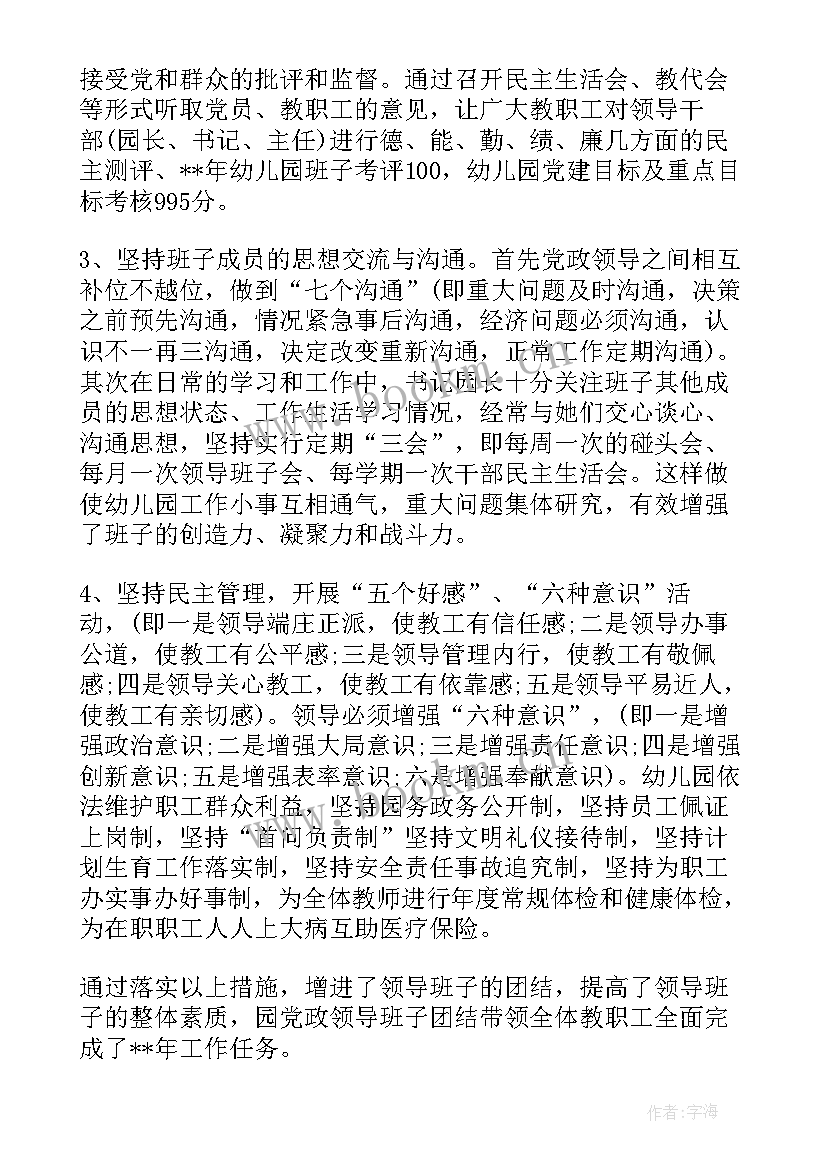 幼儿园工作汇报(优质5篇)