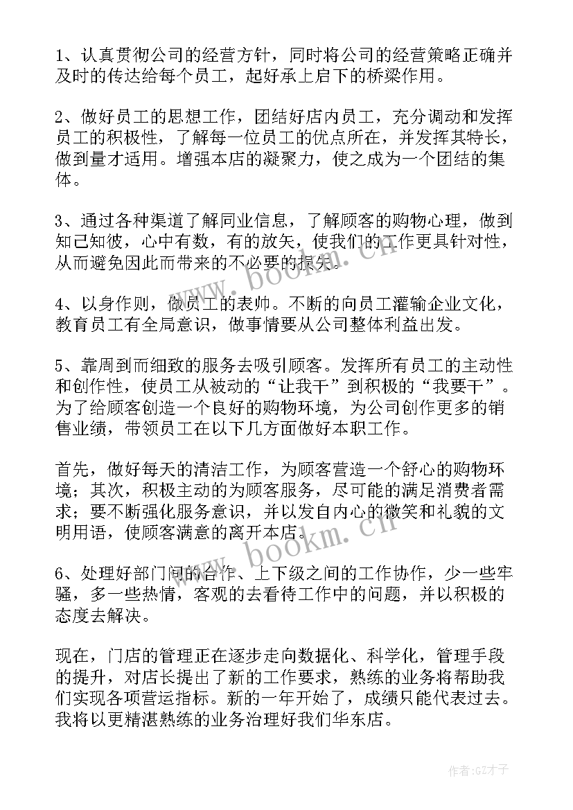 2023年服装年度总结报告个人 服装销售个人年度总结报告(大全5篇)