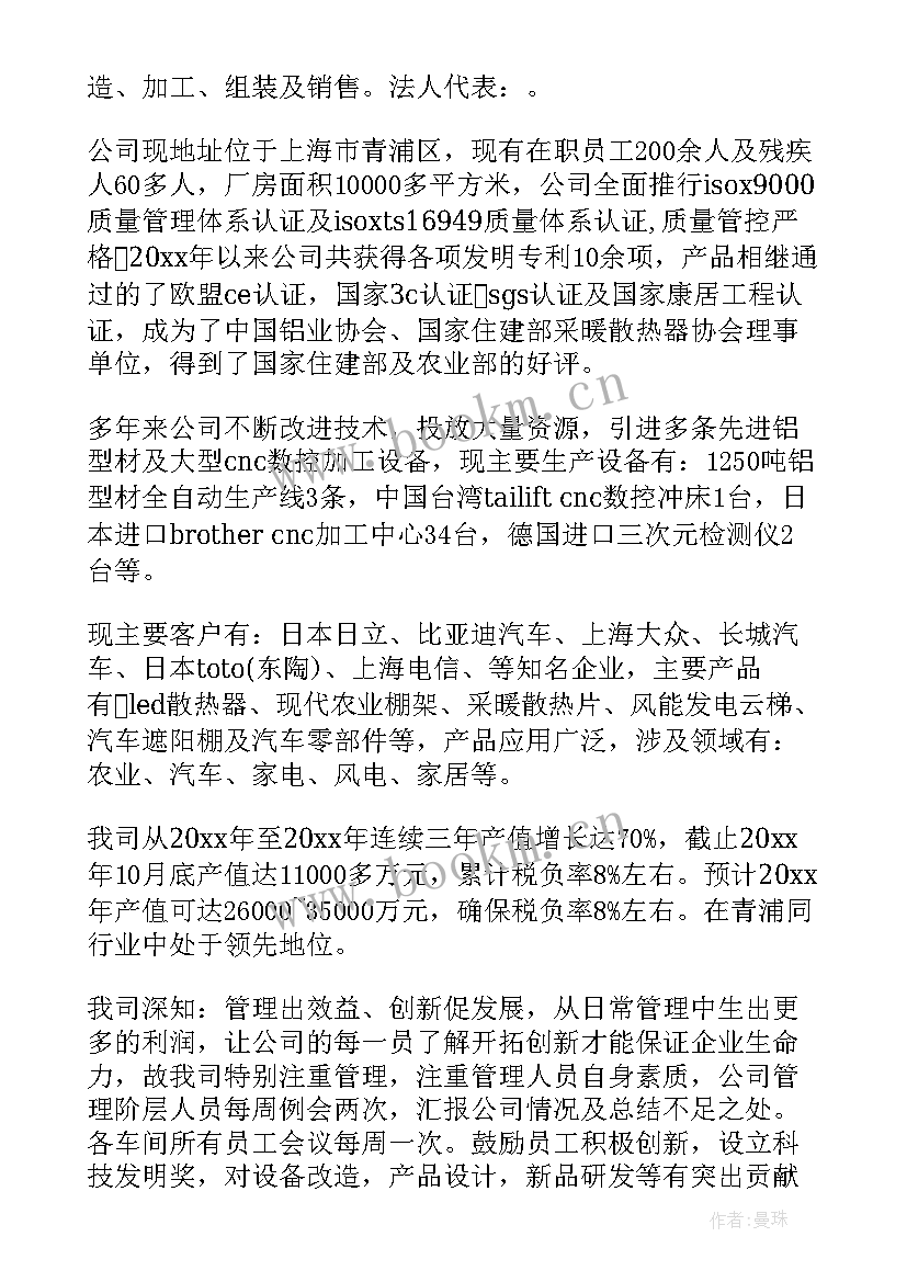 2023年企业申请工业用地的报告 工业企业用地申请报告(优秀5篇)