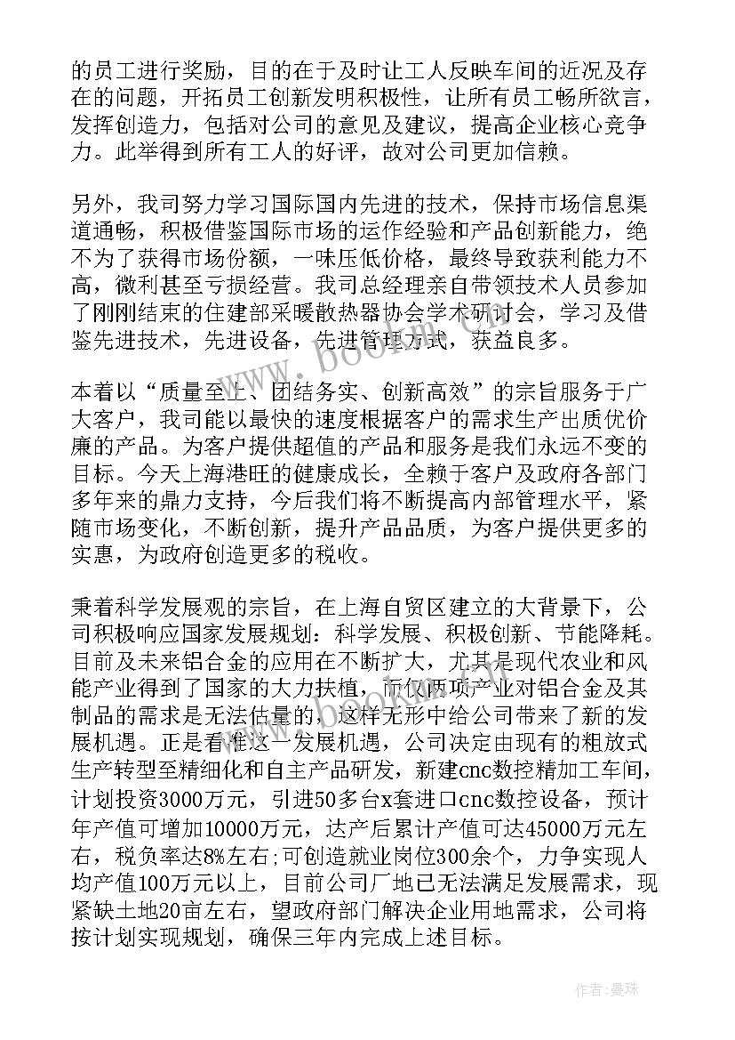 2023年企业申请工业用地的报告 工业企业用地申请报告(优秀5篇)